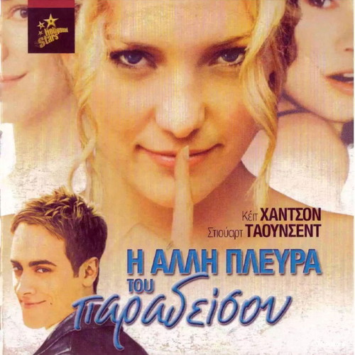 About Adam DVD like new, romantic comedy with subtitles