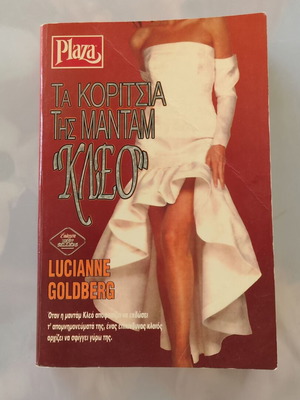 The Girls of Madam Cleo used book by Lucianne Goldberg