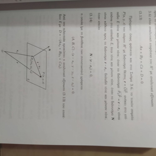 Applied Vector Calculus used