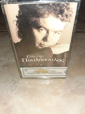 Giannis Poulopoulos cassette new, genuine authentic