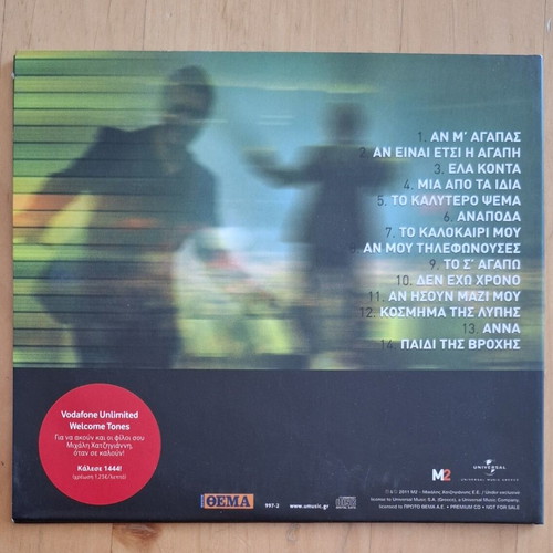 Michalis Hatzigiannis Live 2011 Audio CD, entechno