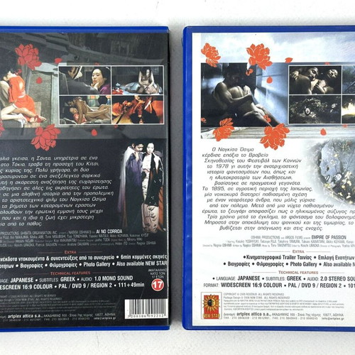 DVDs The Empire of Sensations & The Empire of Passion used with Greek subtitles
