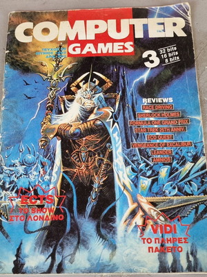 Computer Games Magazine Issue 25 1992 used