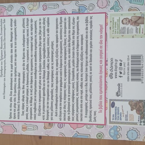 What to Expect When You're Pregnant by Heidi Murkoff 5th Edition like new