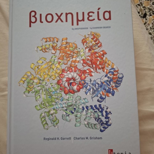 Biochemistry Book university edition in Greek, like new