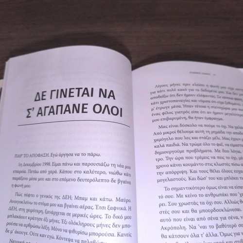 To Doro: A Notebook of Wonders by Stefanos Xenakis