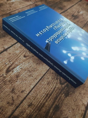 Programming Language Translators in Like New Condition