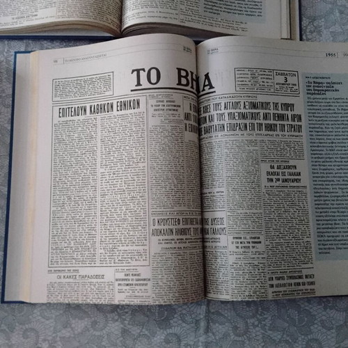 To Vima 90 Years 10 Volumes and Ta Nea 90 Years 2 Volumes Like New