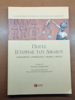Sources of Legal History book