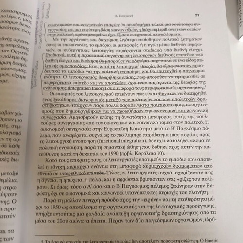 International Organizations book like new
