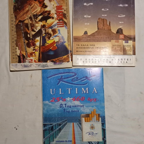Nitro magazines like new, Papandreou Liani tribute, Epsilon collectible 1995-7