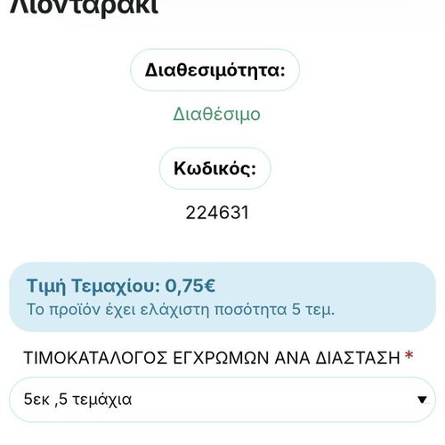 Ξύλινα λιονταράκια καινούργια, πακέτο 22 τεμαχίων για μπομπονιέρα