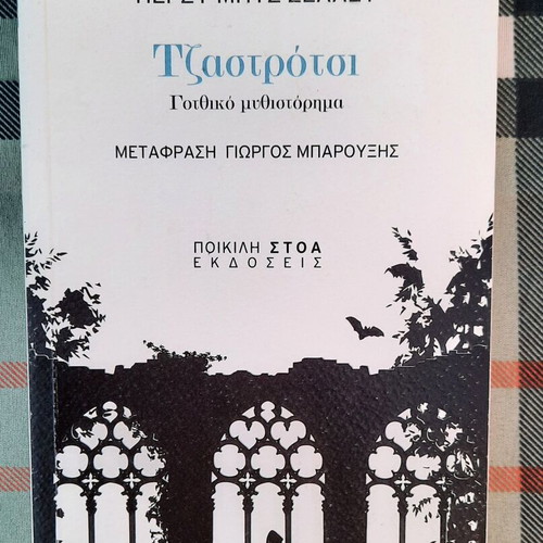 Jastrotsi Gothic novel by Percy Byss Shelley