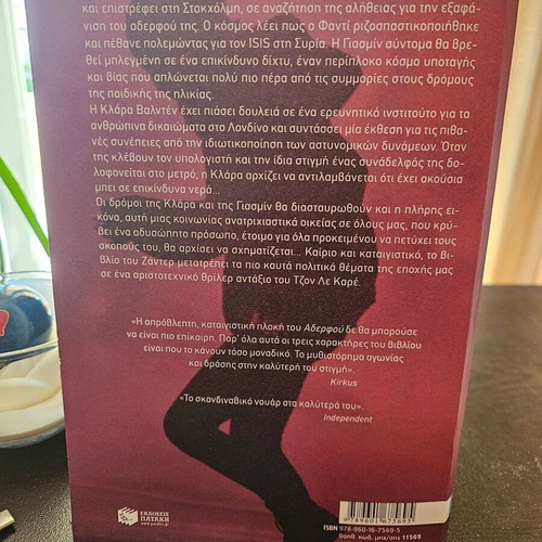 The Brother by Joakim Zander like new, action novel