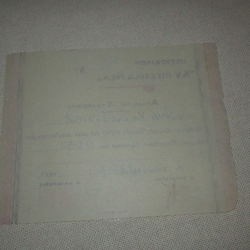 Subscription receipt of Kyhnigetika Nea magazine used, 1932