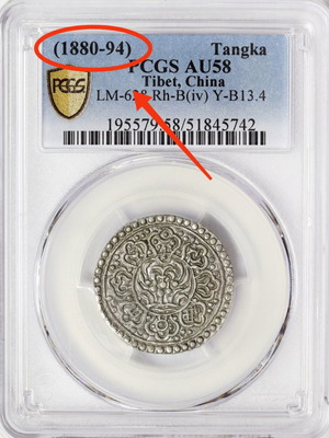 Silver Coin China Tibet 1 Tangka 1880-94 like new