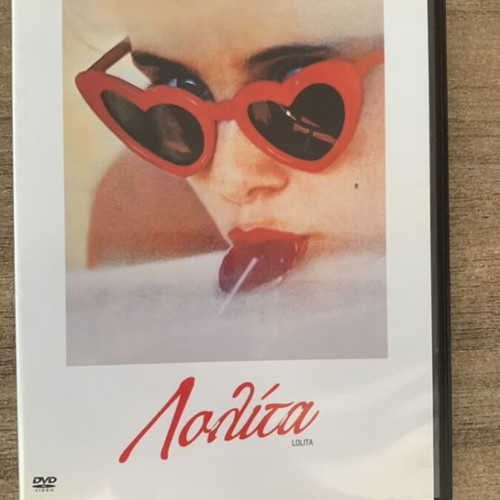 Lolita DVD used with Greek subtitles, Stanley Kubrick classic