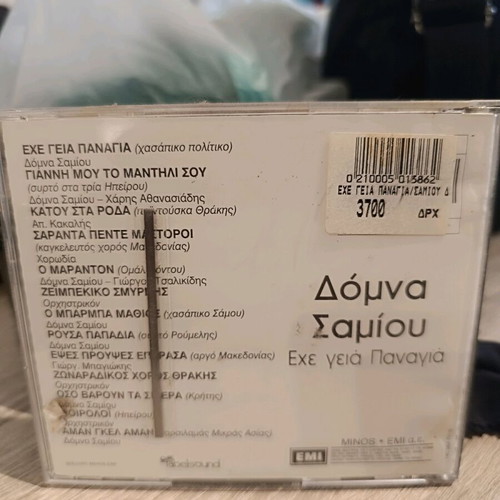 Domna Samiou Eche Geia Panagia CD like new, traditional