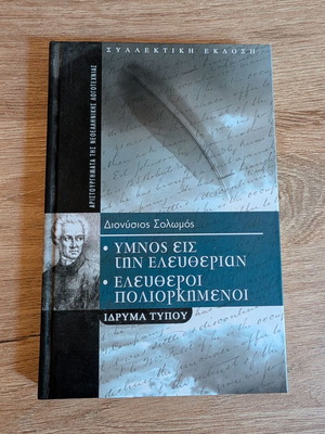 Hymnos Eis Tin Eleftherian & Eleftheroi Poliorkimeni Hardcover book used