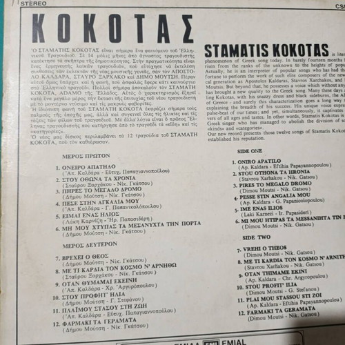 Kokotas vinyl record album
