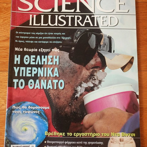 Science Illustrated magazines used, collection 2005-2008