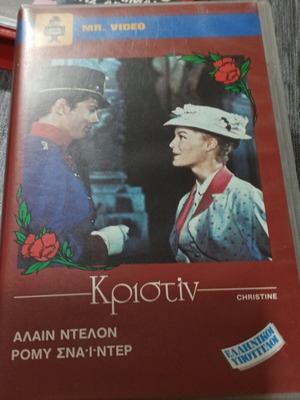 VHS Κριστιν μεταχειρισμένο με ελληνικούς υπότιτλους