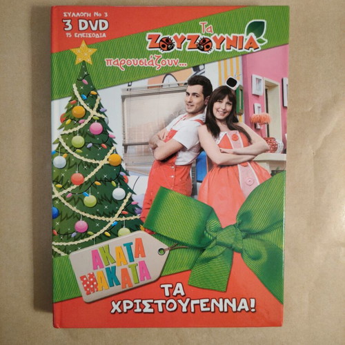 Akatamakata DVD set used, 9 discs