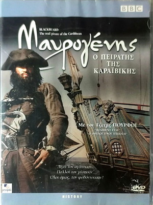 Blackbeard Ο Πειρατής της Καραϊβικής DVD, περιπετειώδης ταινία με Τζέιμς Πούρφοϊ
