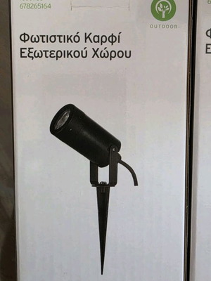 Φωτιστικά κήπου Appthelight ip65 πακέτο 10 μαζί με λάμπες 2700k dimmable