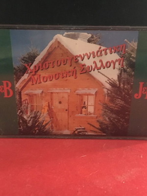 J&B Christmas music collection used