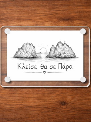 Acrylic fridge magnet 6x9cm, Close I'll see you in Paros, Greek Summer collection