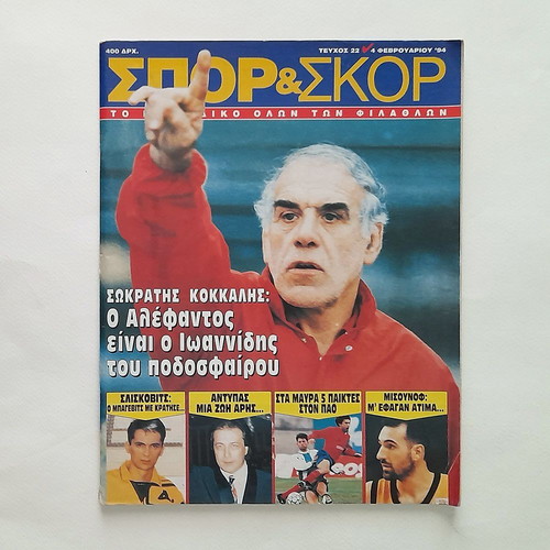 Spor & Skor Issue 22 1994 used sports magazine