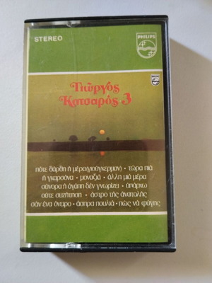Giorgos Katsaros 3 cassette tapes used