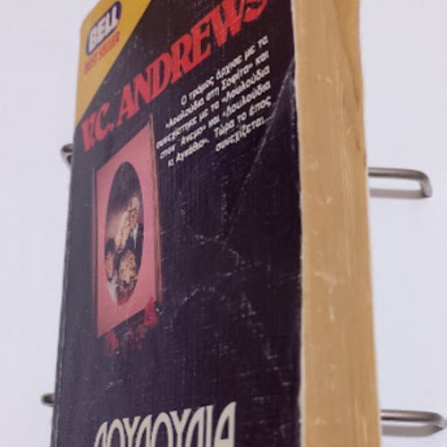 Flowers of Yesterday by V. C. Andrews used Greek edition