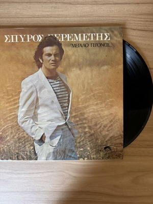 Σπύρος Ξεμετής Μεγάλο Γεγονός LP σαν καινούργιο, Polydor