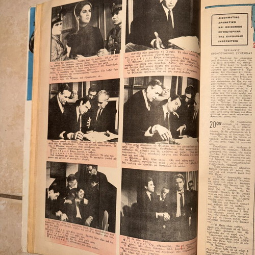 Thesavros magazine issue 1447, August 18 1966, featuring Anna Iasonidou