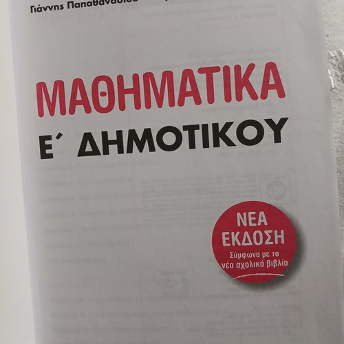 Mathematics Book for 5th Grade New