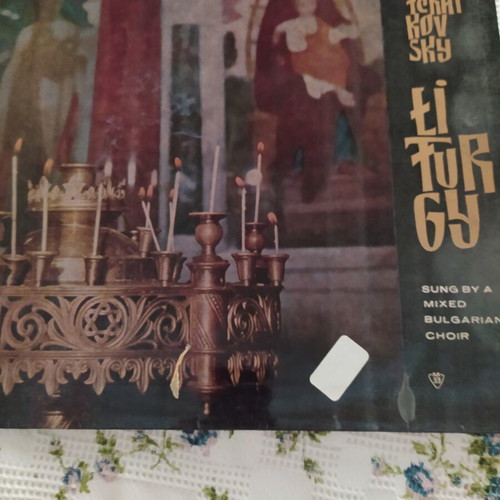 Vinyl record like new, Bulgarian religious double-sided