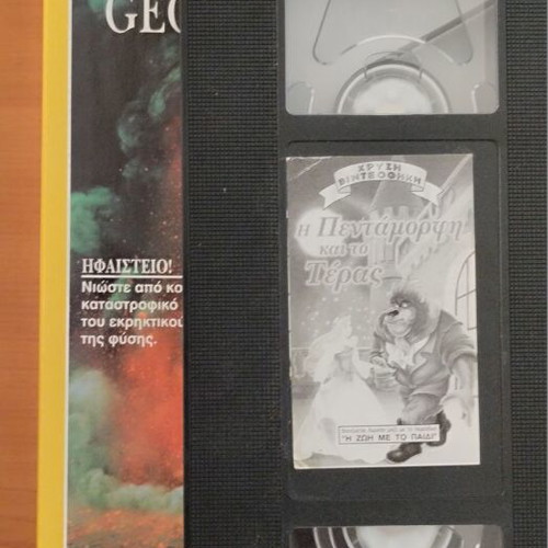 Disney Beauty and the Beast VHS tape like new, dubbed