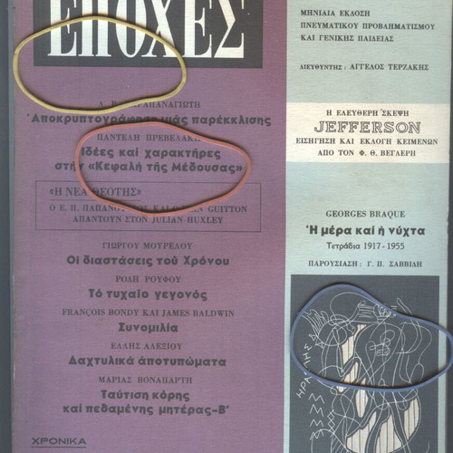 Epoxes Magazine Issue 7 November 1963 like new