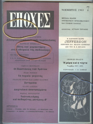 Epoxes Magazine Issue 7 November 1963 like new