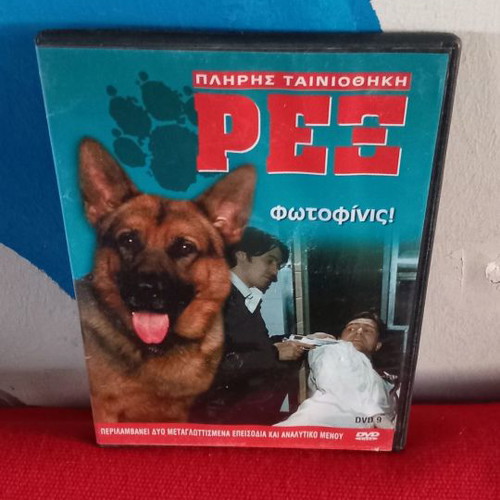 Rex DVD used, action and adventure with subtitles