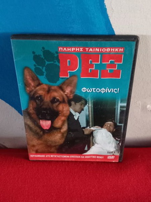 Ρεξ DVD μεταχειρισμένο, δράσης και περιπέτεια με υπότιτλους