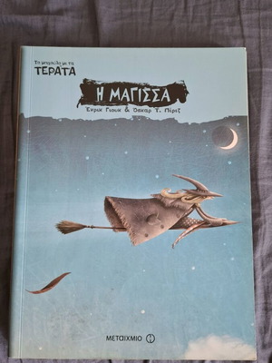 Children's trilogy Metaihmio like new, scary-funny stories