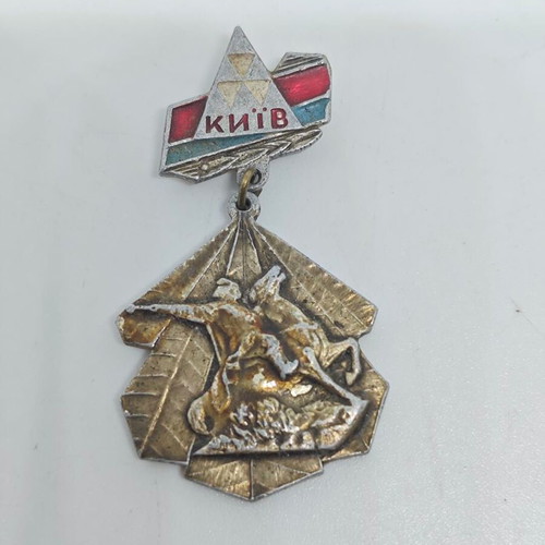 Soviet Collectible Kiev Founders Pin like new