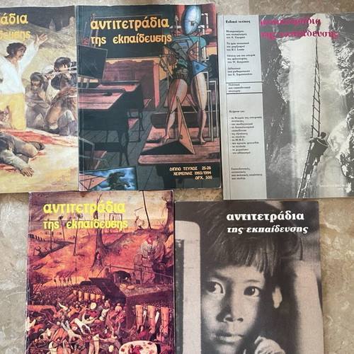 Antitetradia tis Ekpaidefsis used, pack of 5 issues 1993-1995