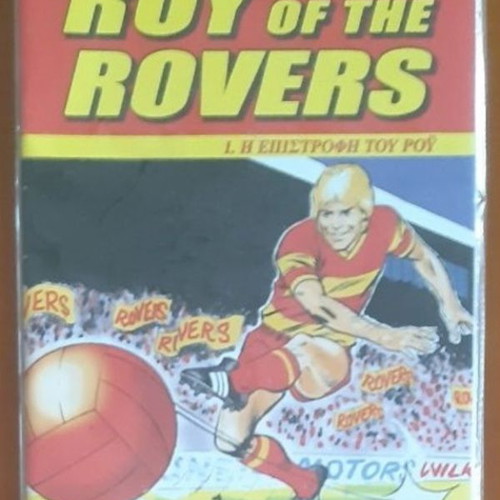 Roy of the Rovers - The Return of Roy #1 used