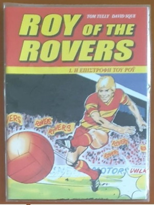 Roy of the Rovers - The Return of Roy #1 used