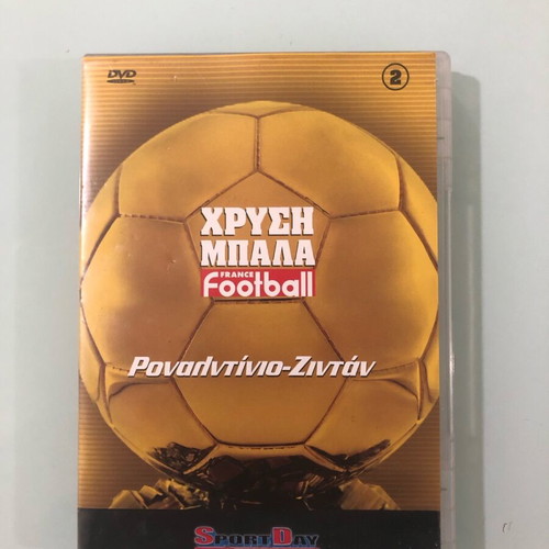 Golden Ball DVD like new, documentary dubbed