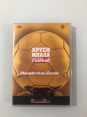 Golden Ball DVD like new, documentary dubbed
